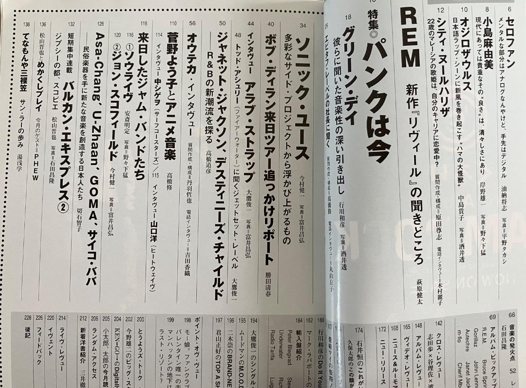 Music Magazine May 2001