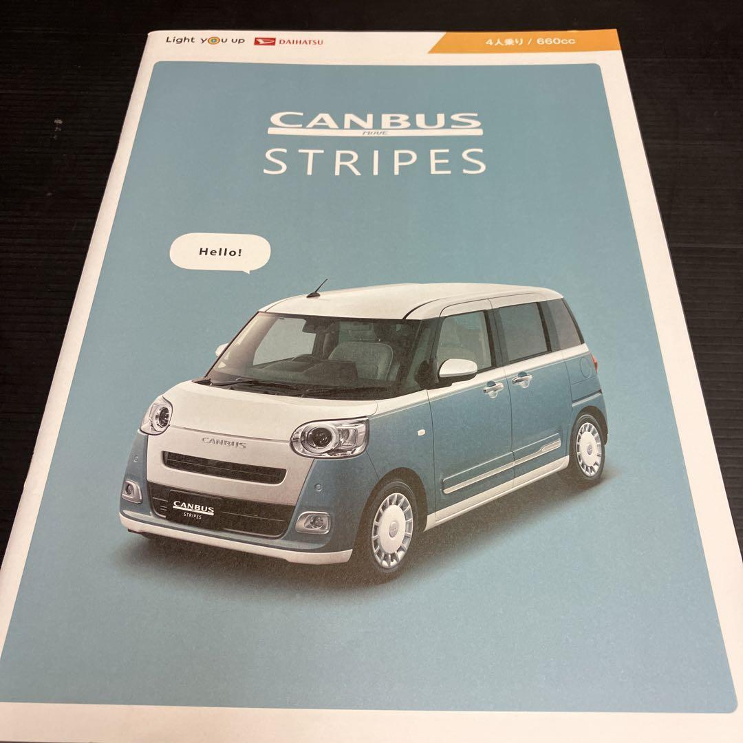 CANBUS STRIPES 3-Volume Catalog Set
