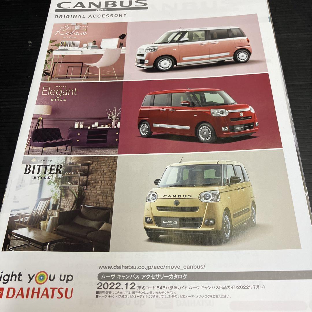 CANBUS STRIPES 3-Volume Catalog Set