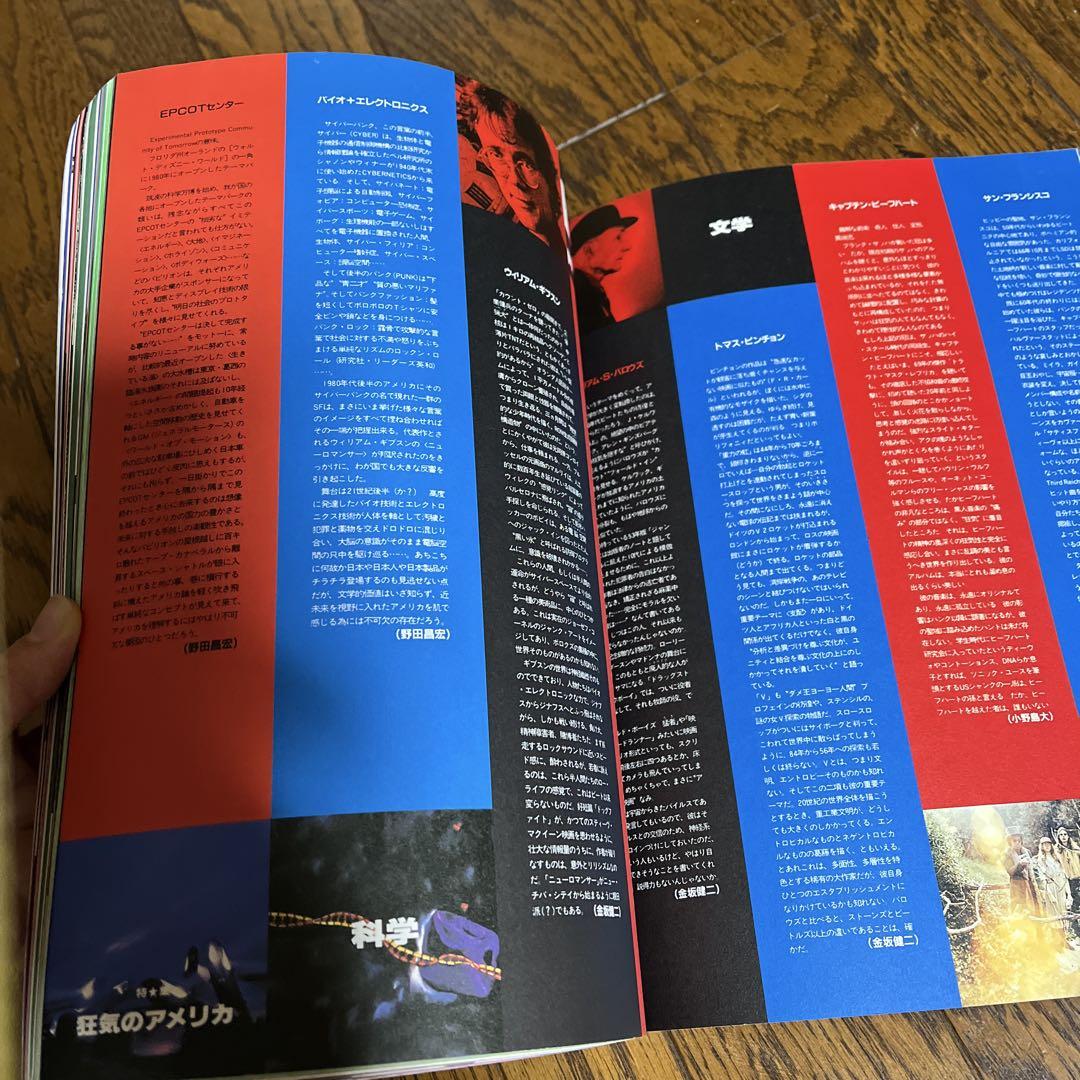 Magazine STUDIO VOICE America Madness Special