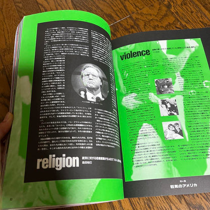 Magazine STUDIO VOICE America Madness Special