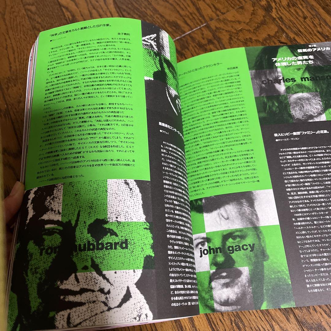 Magazine STUDIO VOICE America Madness Special