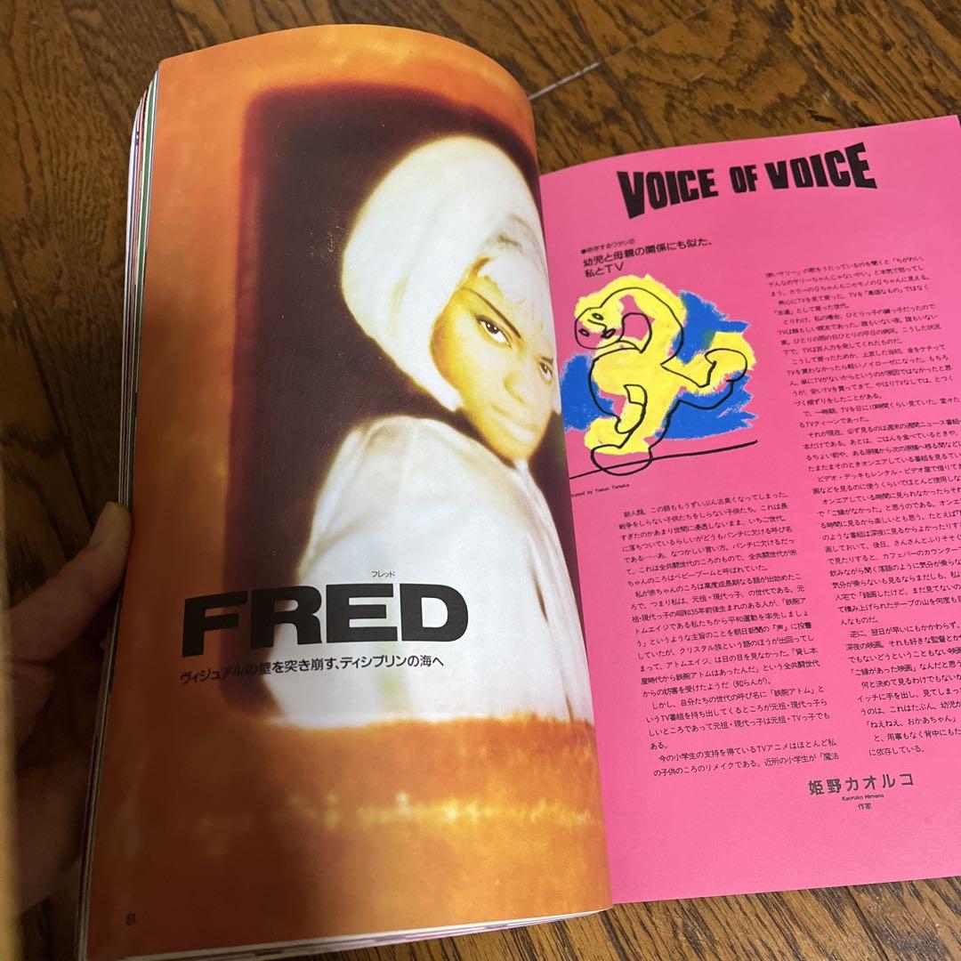 Magazine STUDIO VOICE America Madness Special