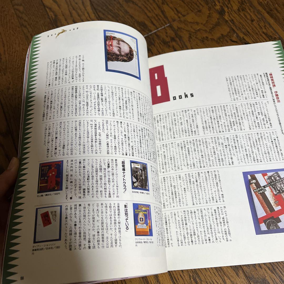 Magazine STUDIO VOICE America Madness Special