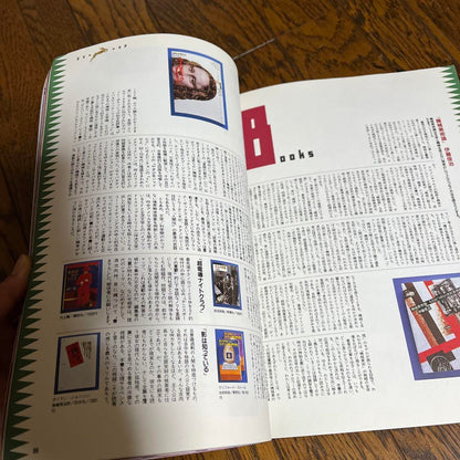 Magazine STUDIO VOICE America Madness Special