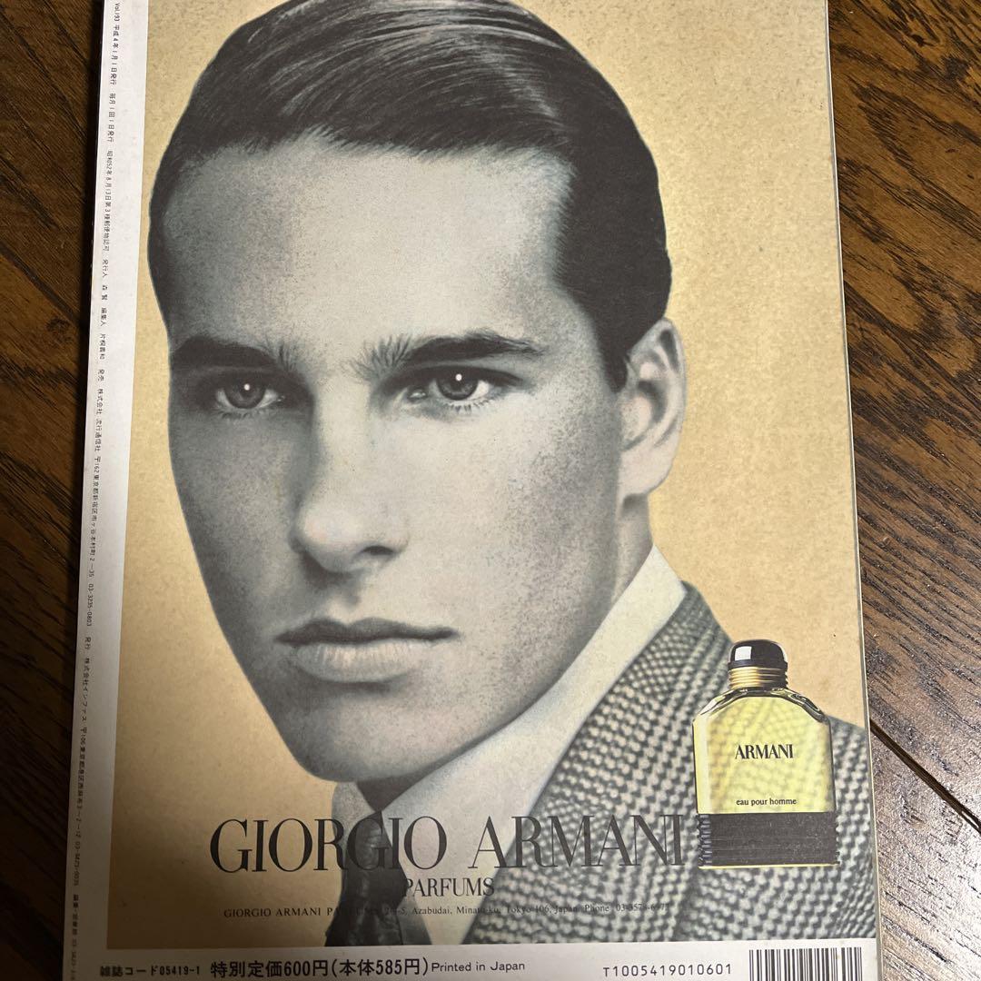 Magazine STUDIO VOICE America Madness Special