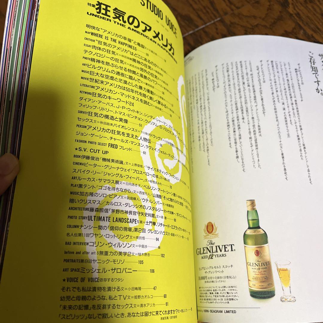 Magazine STUDIO VOICE America Madness Special