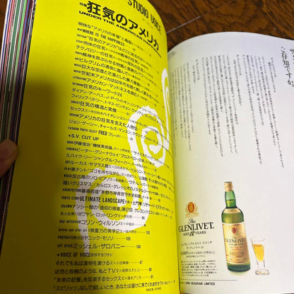 Magazine STUDIO VOICE America Madness Special