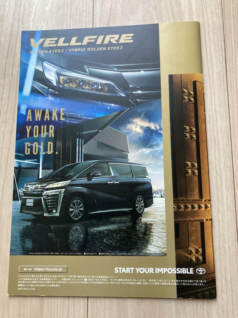 ALPHARD VELLFIRE Accessory Catalog