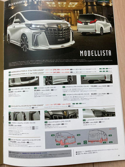 ALPHARD VELLFIRE Accessory Catalog