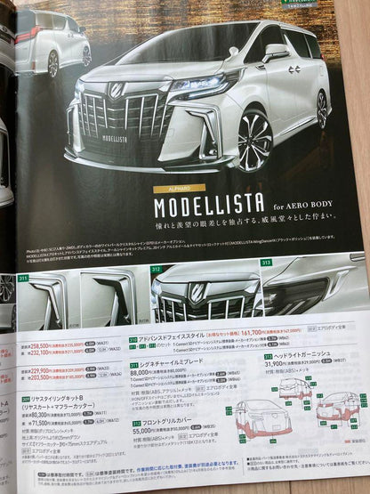 ALPHARD VELLFIRE Accessory Catalog