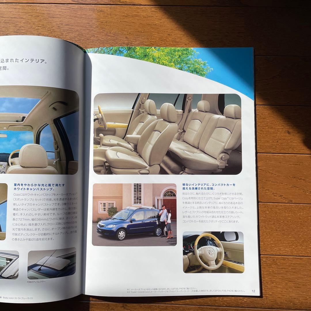 Mazda Demio Catalog