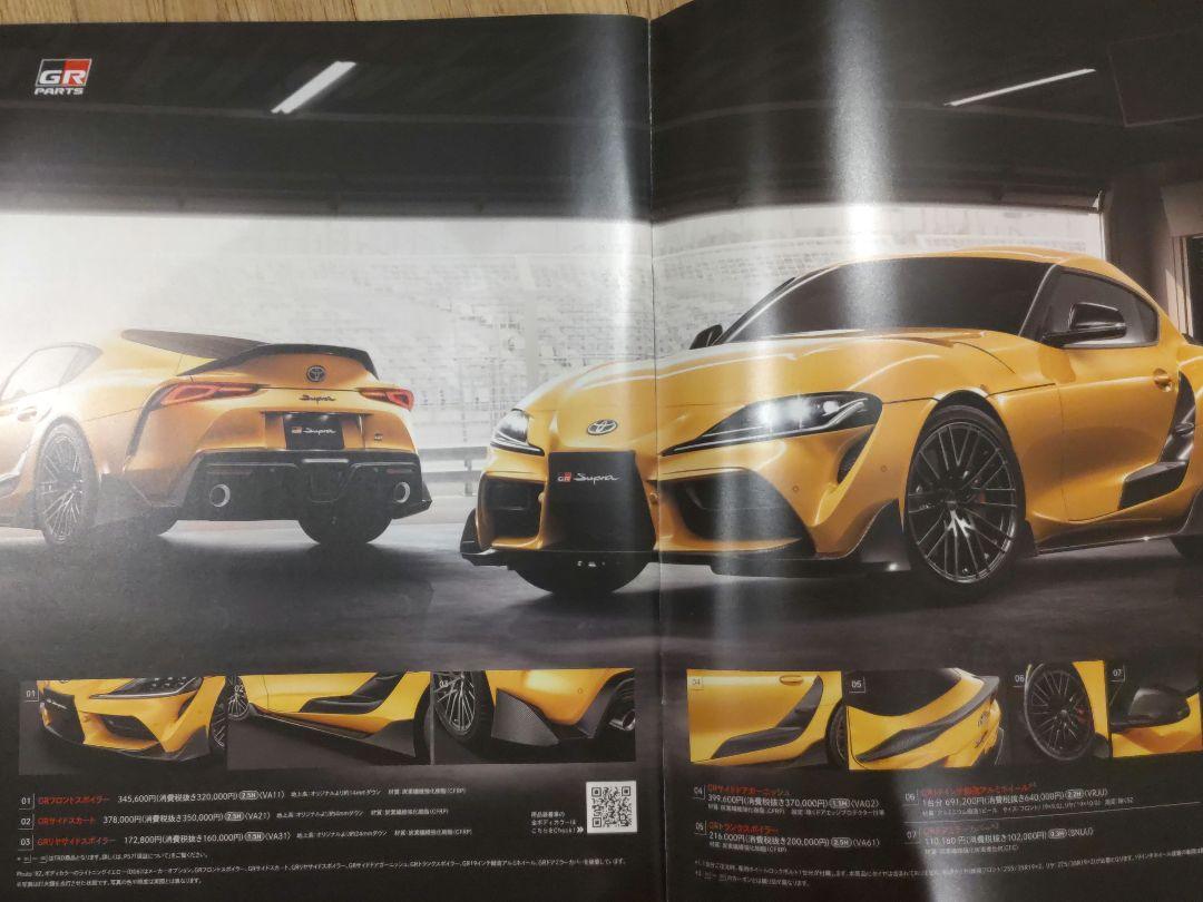 Supra Toyota 86 Catalog