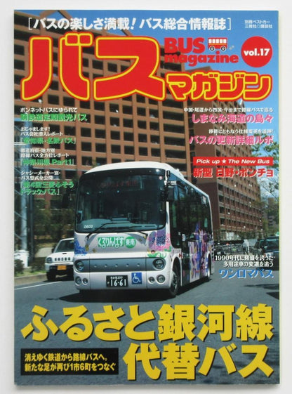 BUS Magazine  2006 May  Vol.17