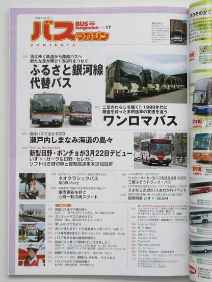 BUS Magazine  2006 May  Vol.17