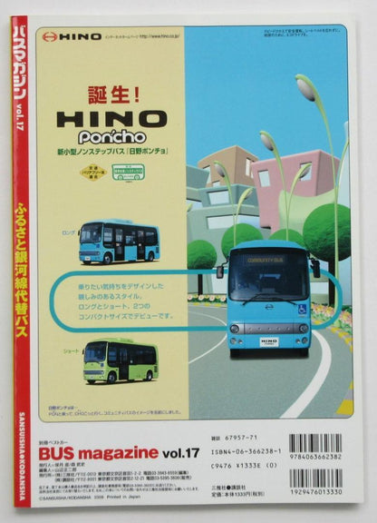 BUS Magazine  2006 May  Vol.17