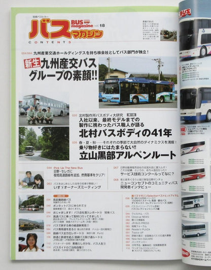 BUS Magazine 2006 July Vol.18
