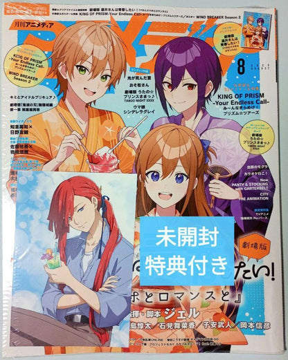[Sealed] Monthly Anime Debut 8 August Issue Special Gift Postcard Yukinojo Tachibana