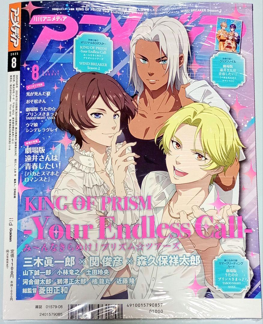 [Sealed] Monthly Anime Debut 8 August Issue Special Gift Postcard Yukinojo Tachibana