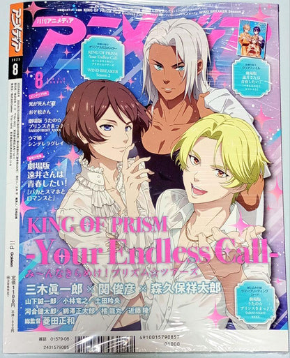 [Sealed] Monthly Anime Debut 8 August Issue Special Gift Postcard Yukinojo Tachibana