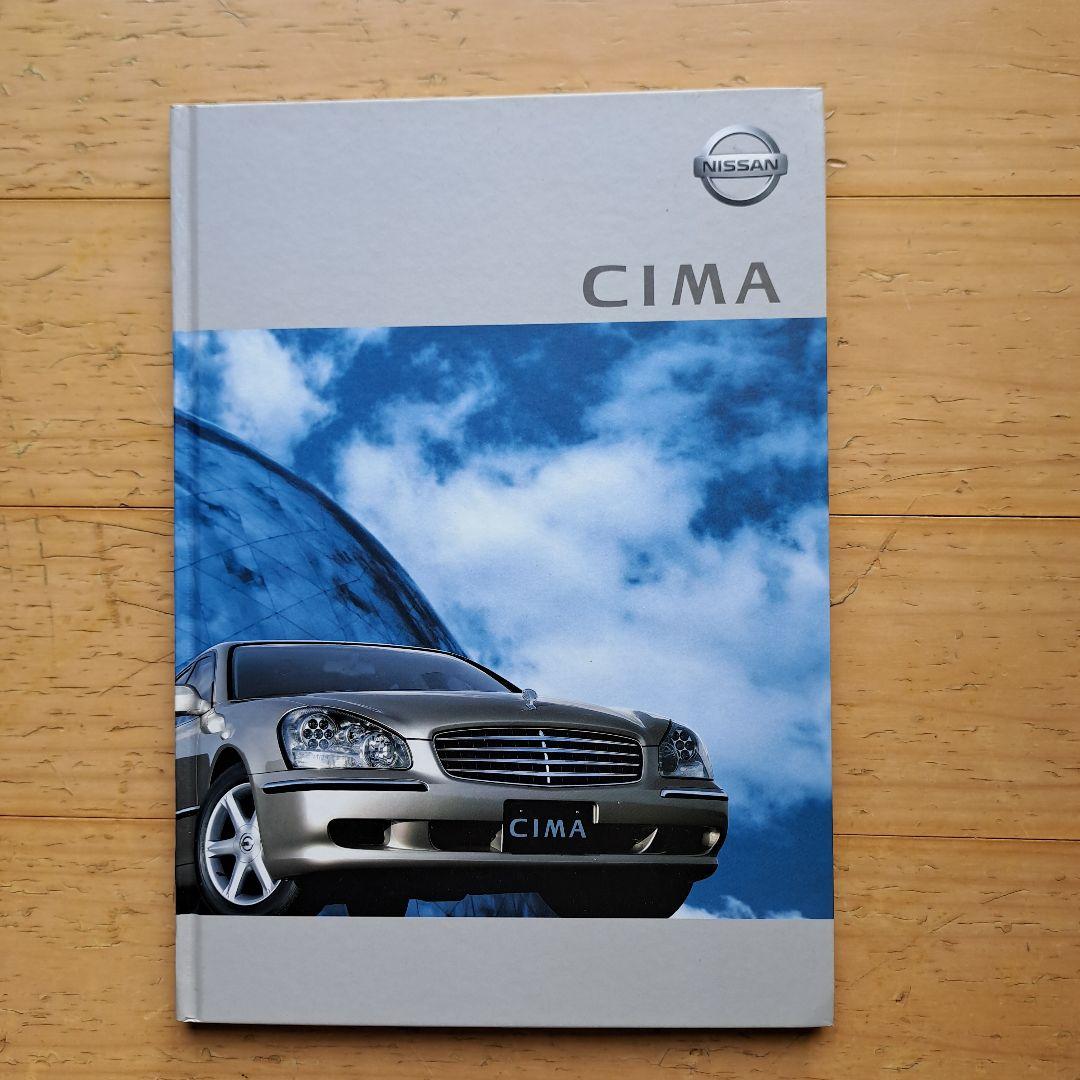 Nissan Luxury Car Catalog Set