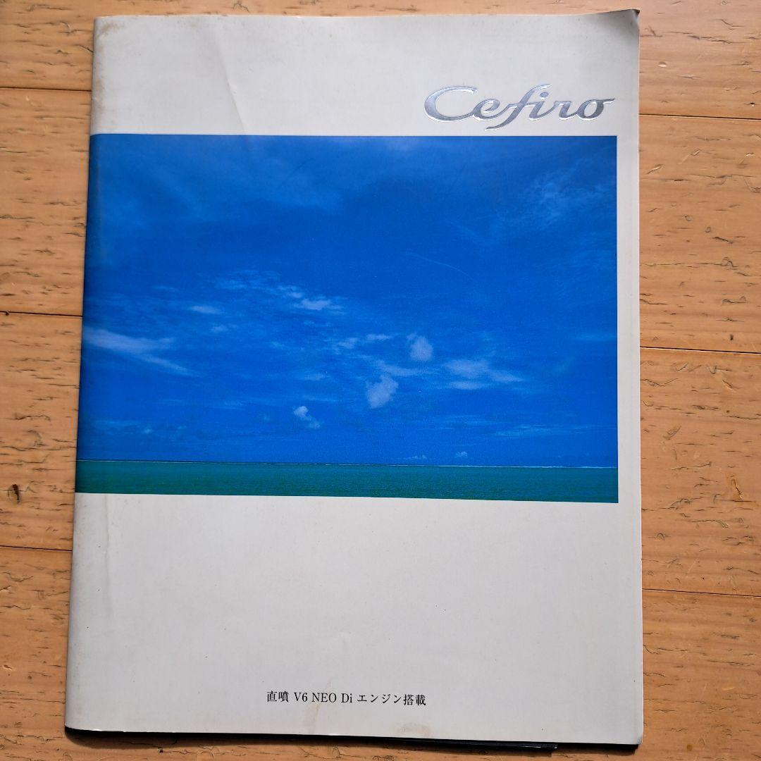 Nissan Luxury Car Catalog Set