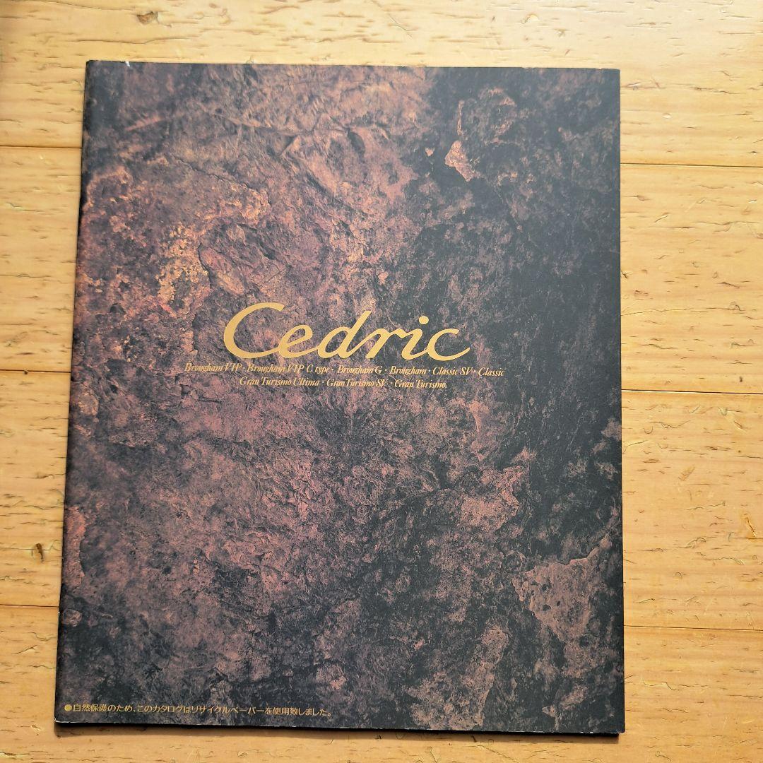 Nissan Luxury Car Catalog Set