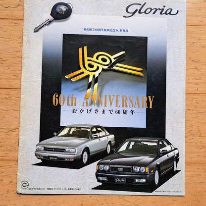 Nissan Luxury Car Catalog Set