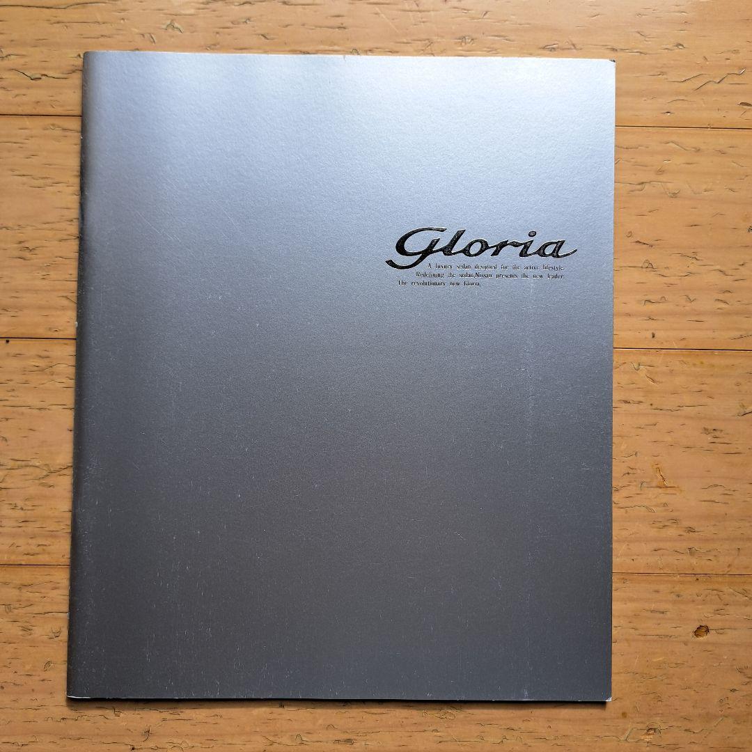 Nissan Luxury Car Catalog Set