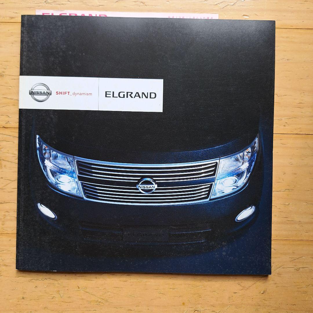 Nissan Luxury Car Catalog Set