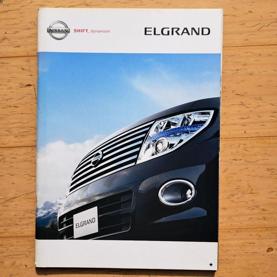 Nissan Luxury Car Catalog Set