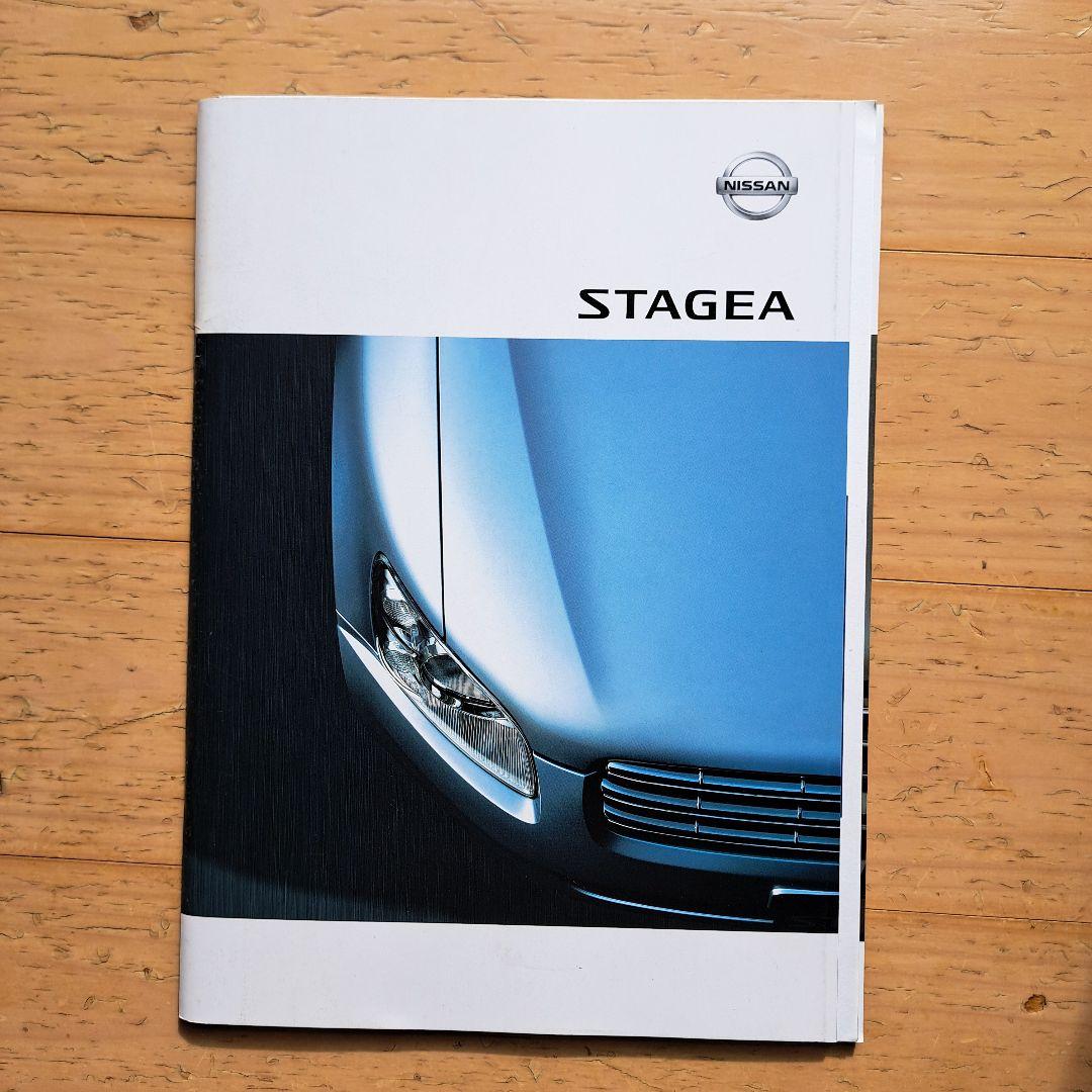 Nissan Luxury Car Catalog Set