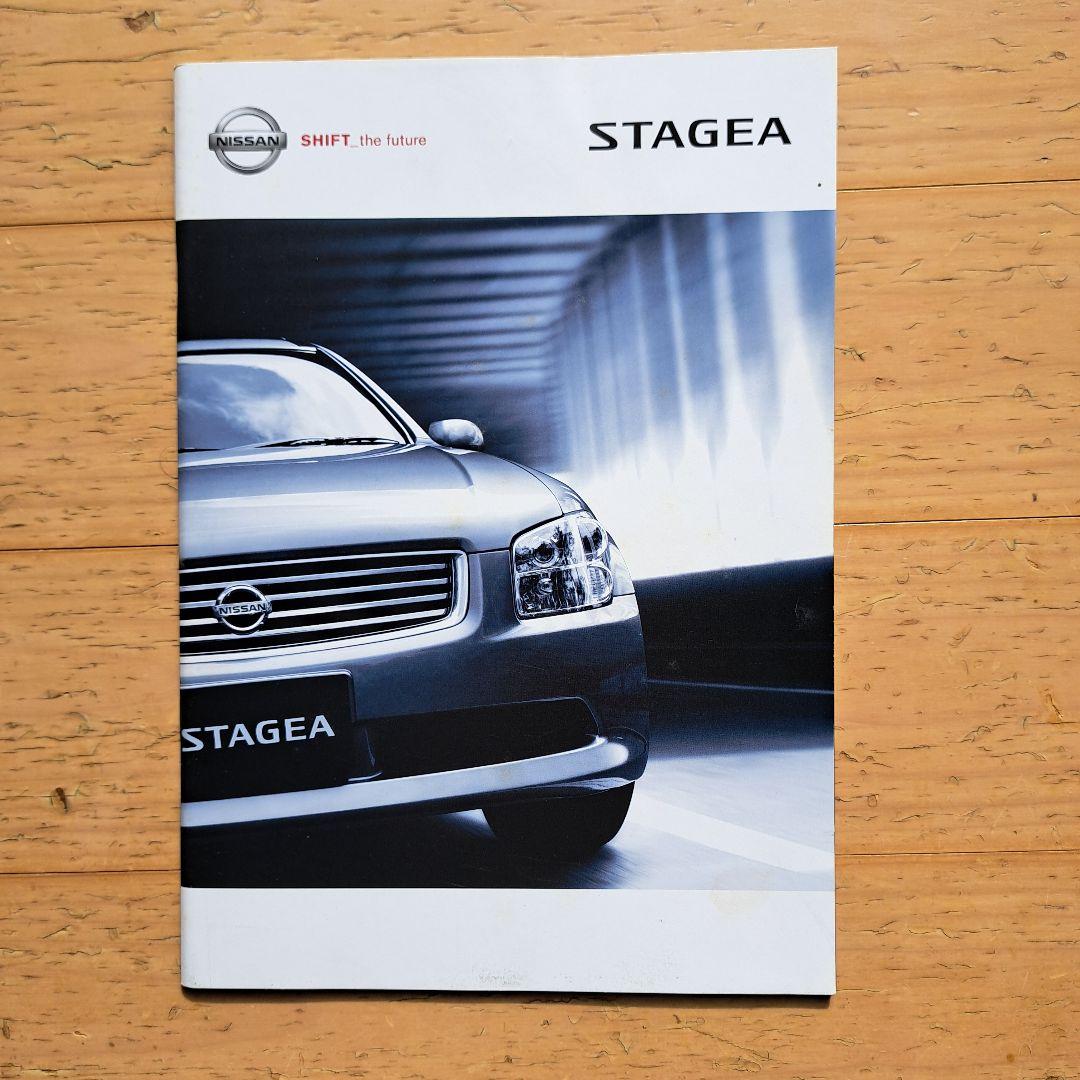 Nissan Luxury Car Catalog Set