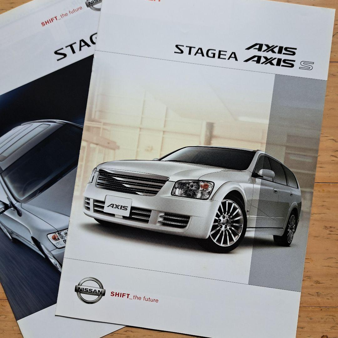 Nissan Luxury Car Catalog Set
