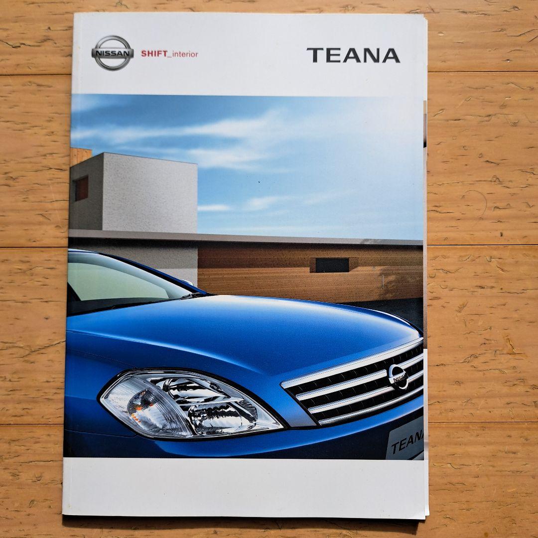 Nissan Luxury Car Catalog Set