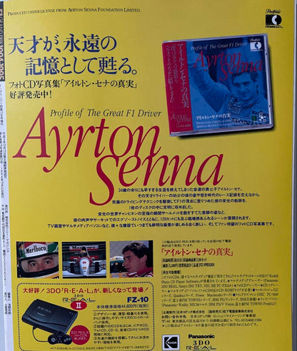 Price Revision, F1 GP Special Year Book 1994-1995