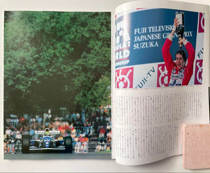 Price Revision, F1 GP Special Year Book 1994-1995