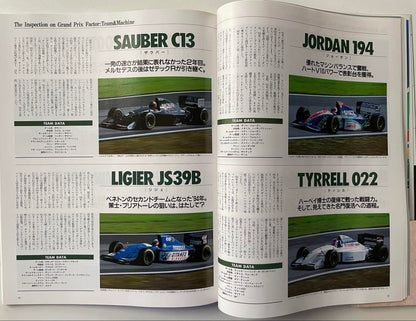 Price Revision, F1 GP Special Year Book 1994-1995