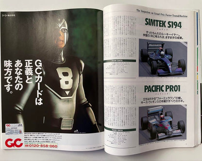 Price Revision, F1 GP Special Year Book 1994-1995