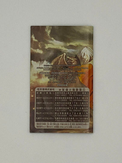 Rarity Fire Emblem 2-Set