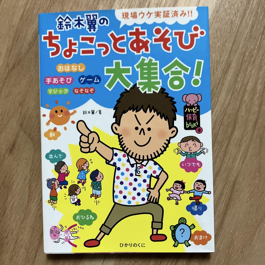 Practical Book Set for Children