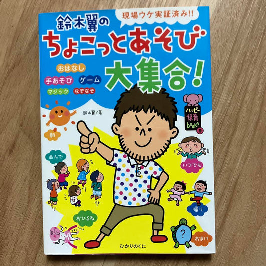 Practical Book Set for Children