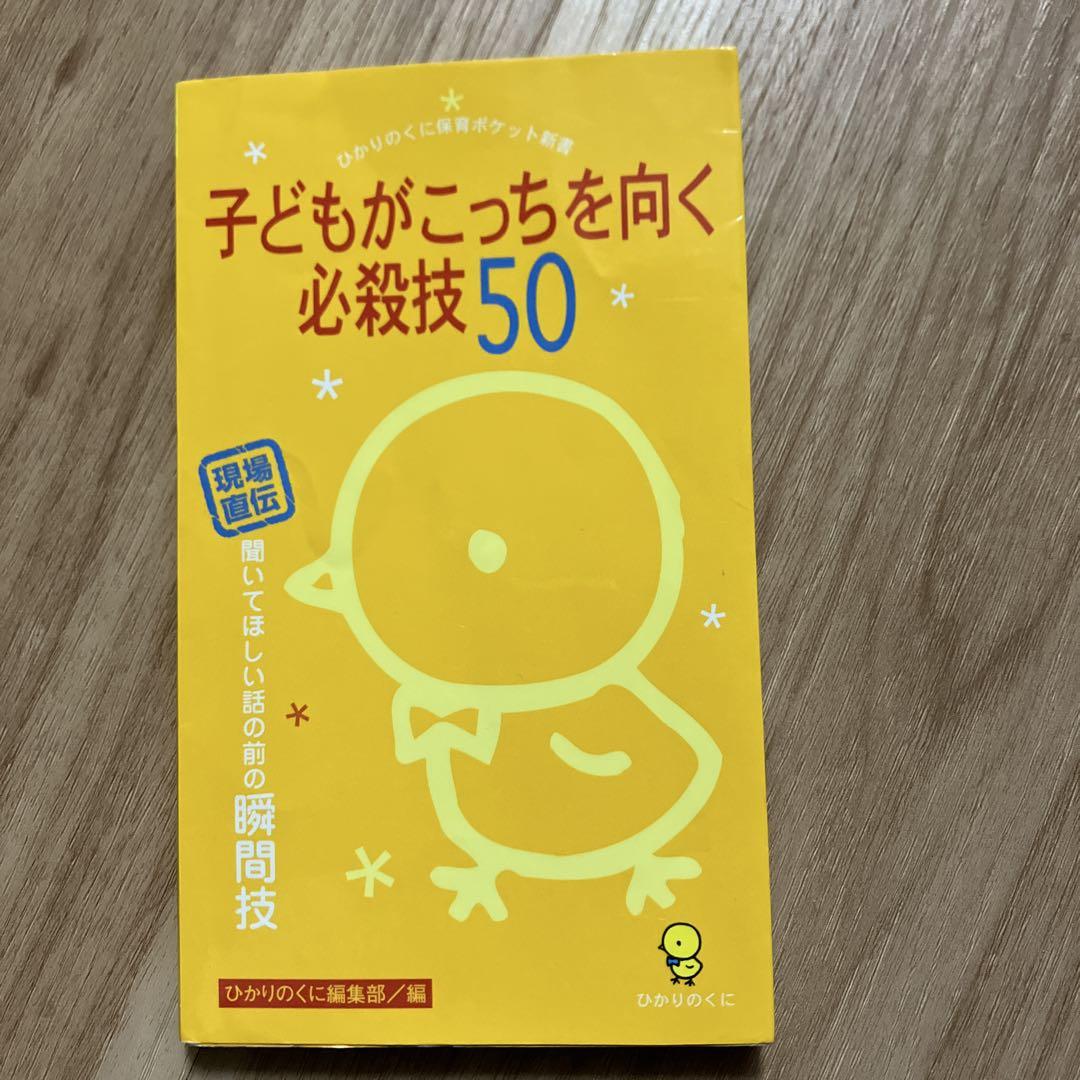 Practical Book Set for Children