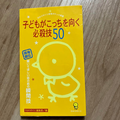 Practical Book Set for Children