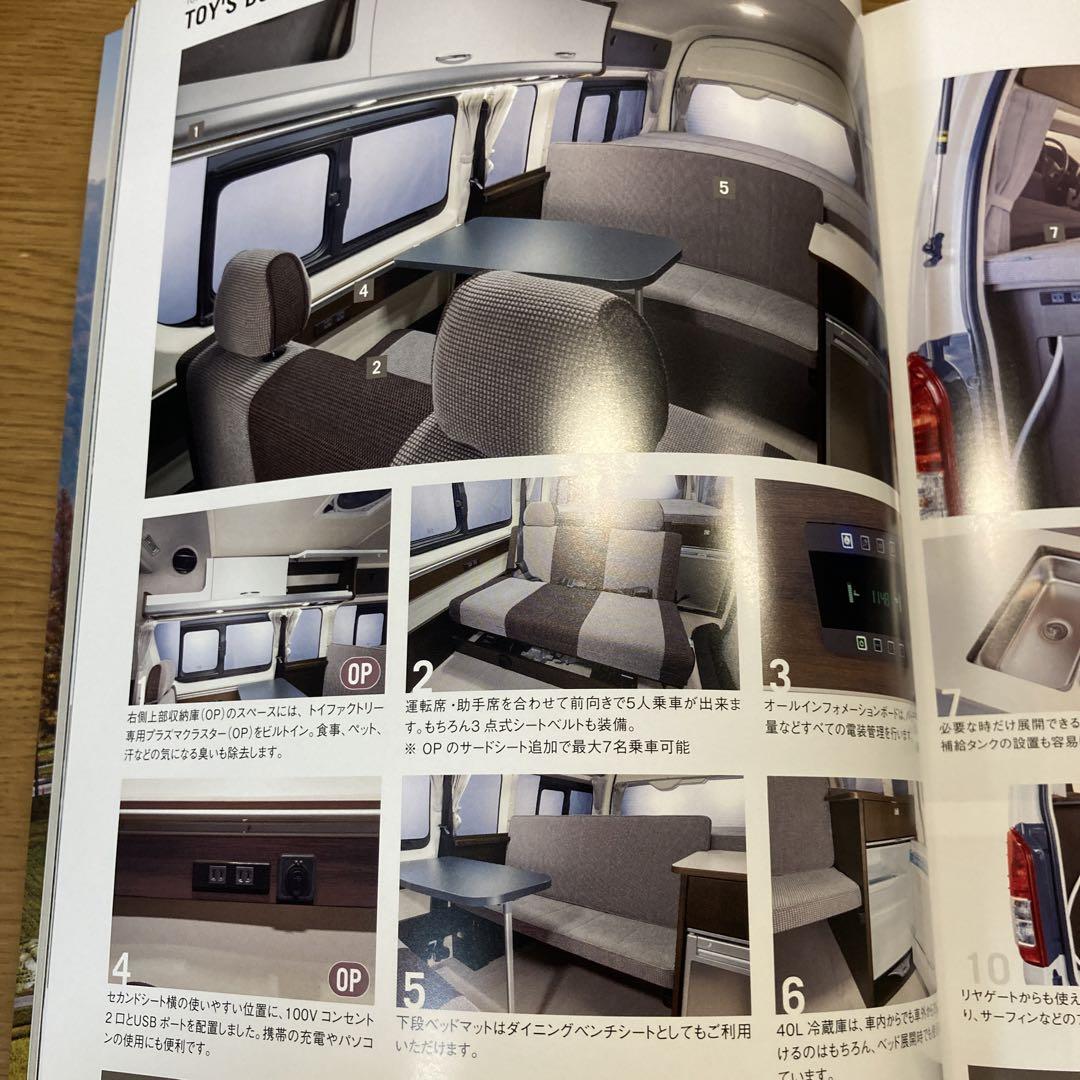 Toy-Factory Lifestyle Book