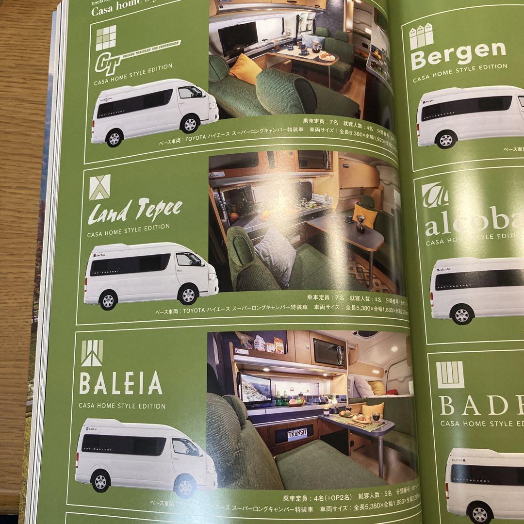 Toy-Factory Lifestyle Book