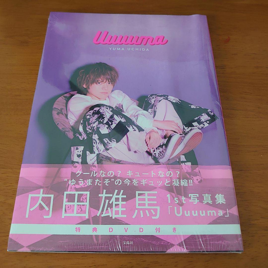 Ueda Yuuma 1st Photobook Uuuuma DVD