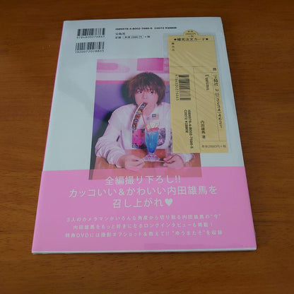 Ueda Yuuma 1st Photobook Uuuuma DVD