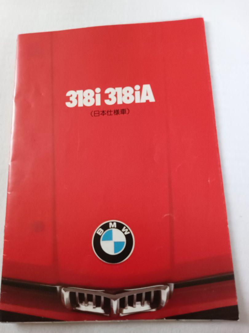 BMW 3 Series Vintage Catalog First Generation, Second Generation