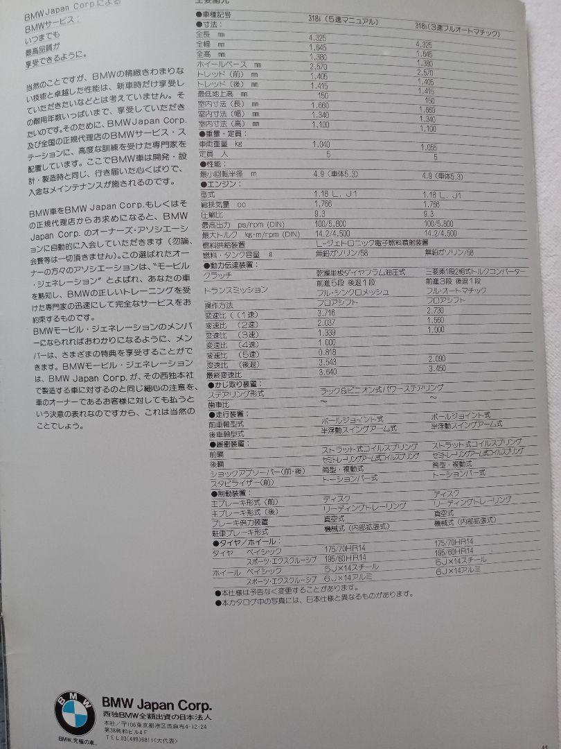 BMW 3 Series Vintage Catalog First Generation, Second Generation